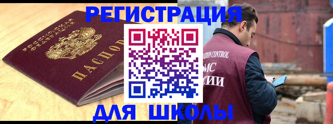 прописка ребенка в Новокубанске