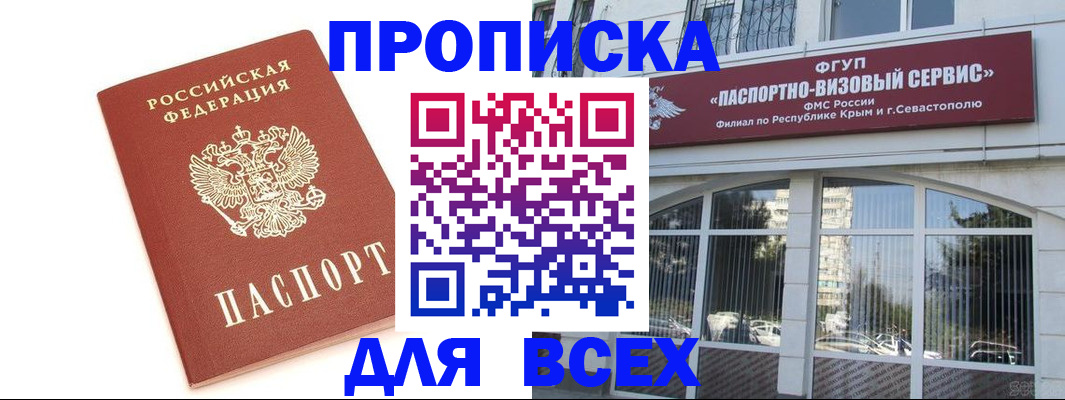 прописка ребенка в Новокубанске