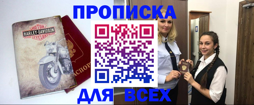 временная регистрация недорого в Новокубанске