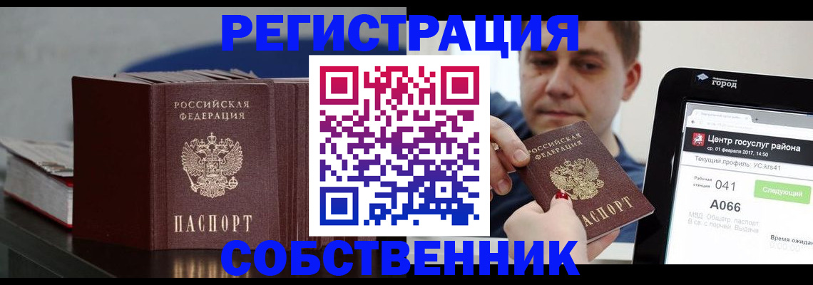 найти адрес прописки в Новокубанске